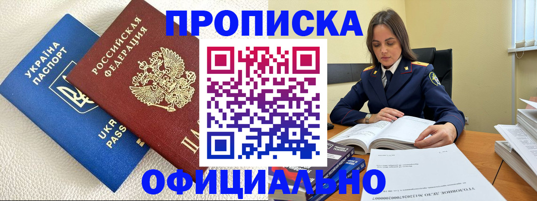 прописка поиск в Изобильном
