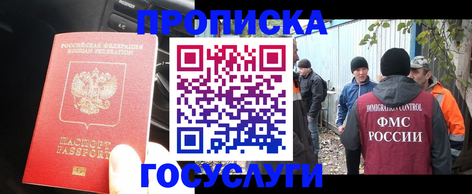 временная регистрация законно в Изобильном