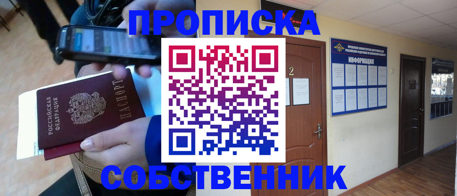 временная регистрация законно в Изобильном