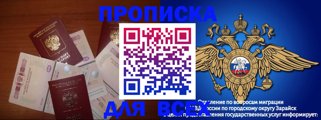 временная прописка в Изобильном